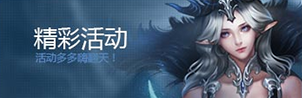 开服活动